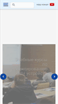 Mobile Screenshot of eurointech.ru